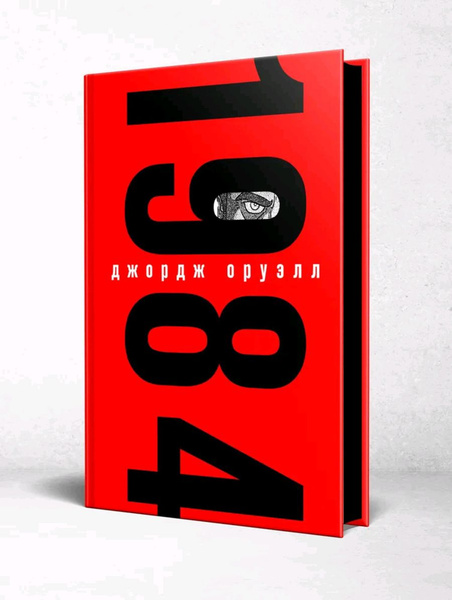 1984