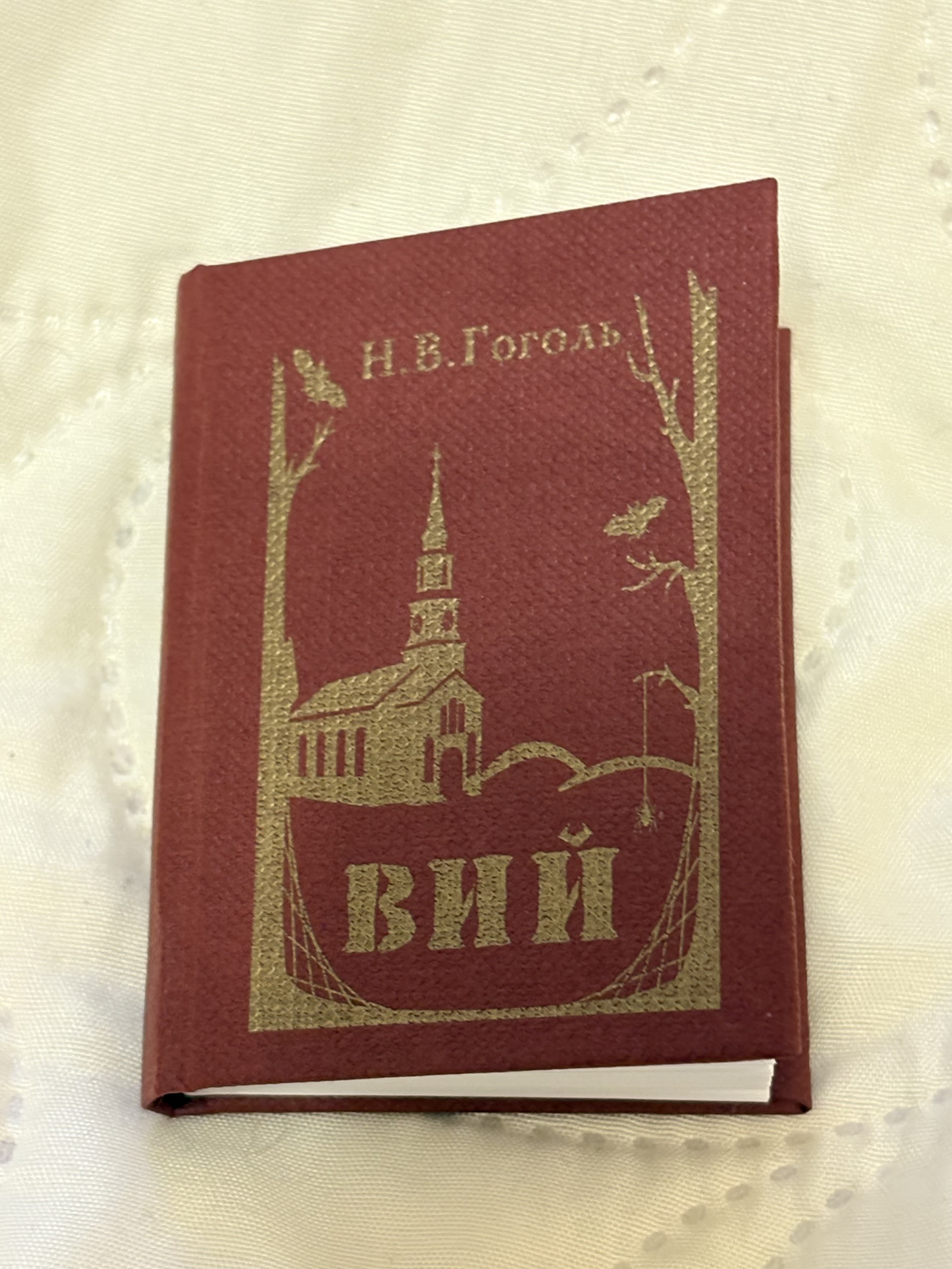 Вий