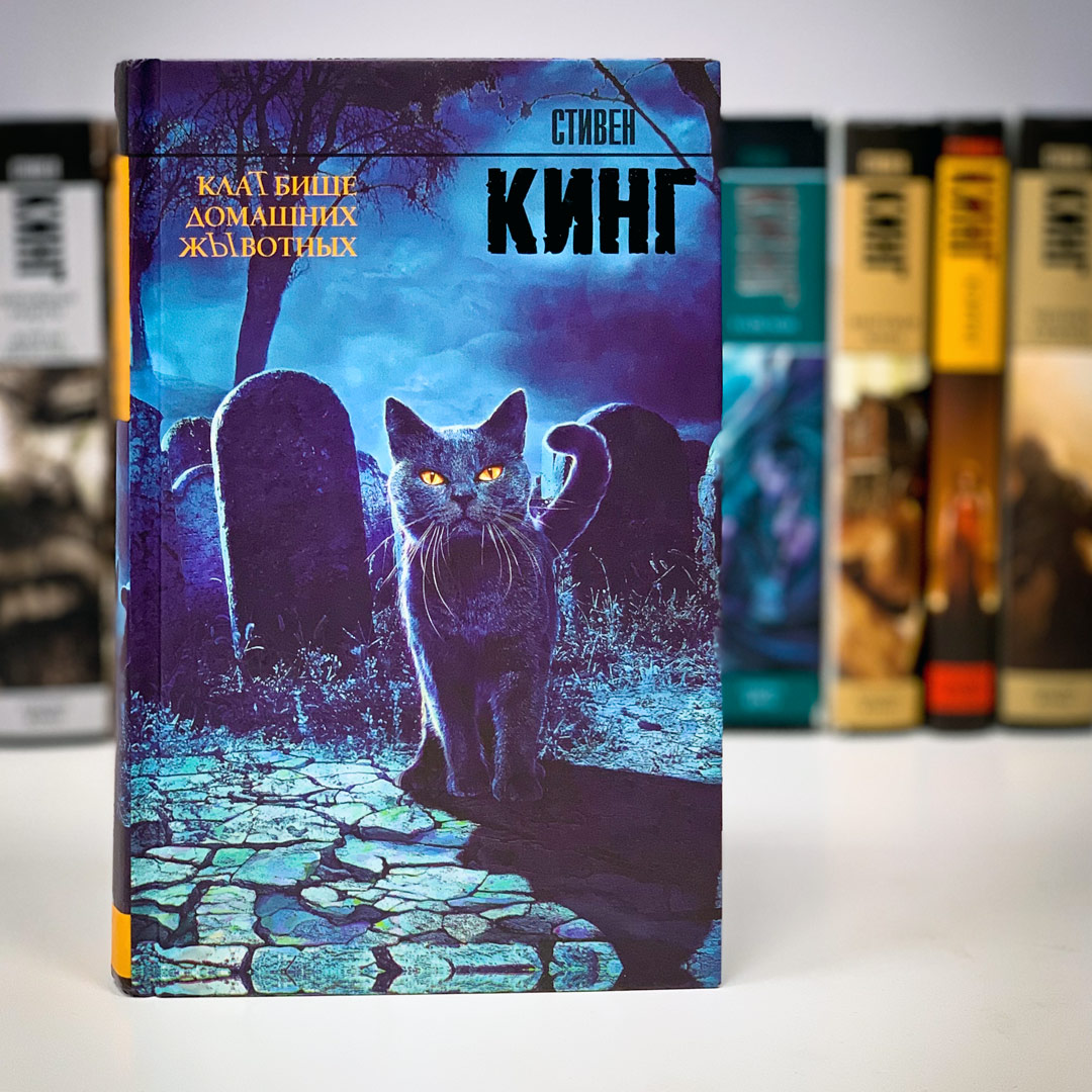 Клатбище домашних жывотных