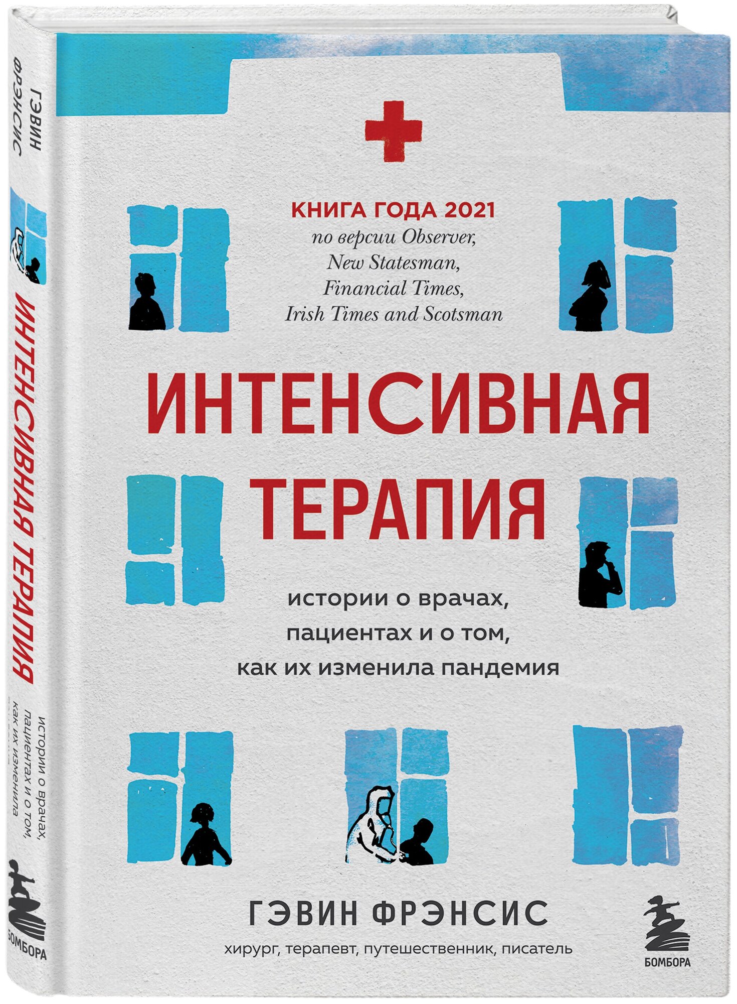 Интенсивная терапия
