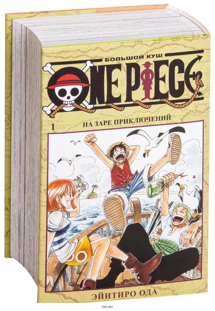 One Piece 1