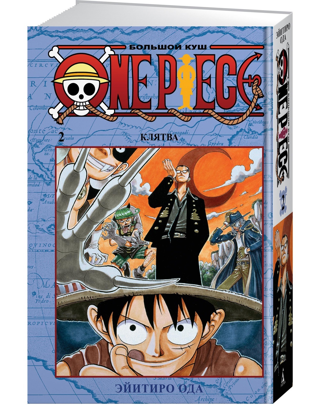 One Piece 2