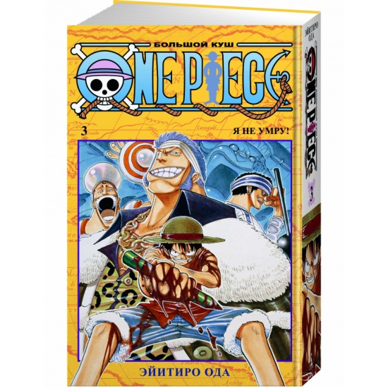 One Piece 3