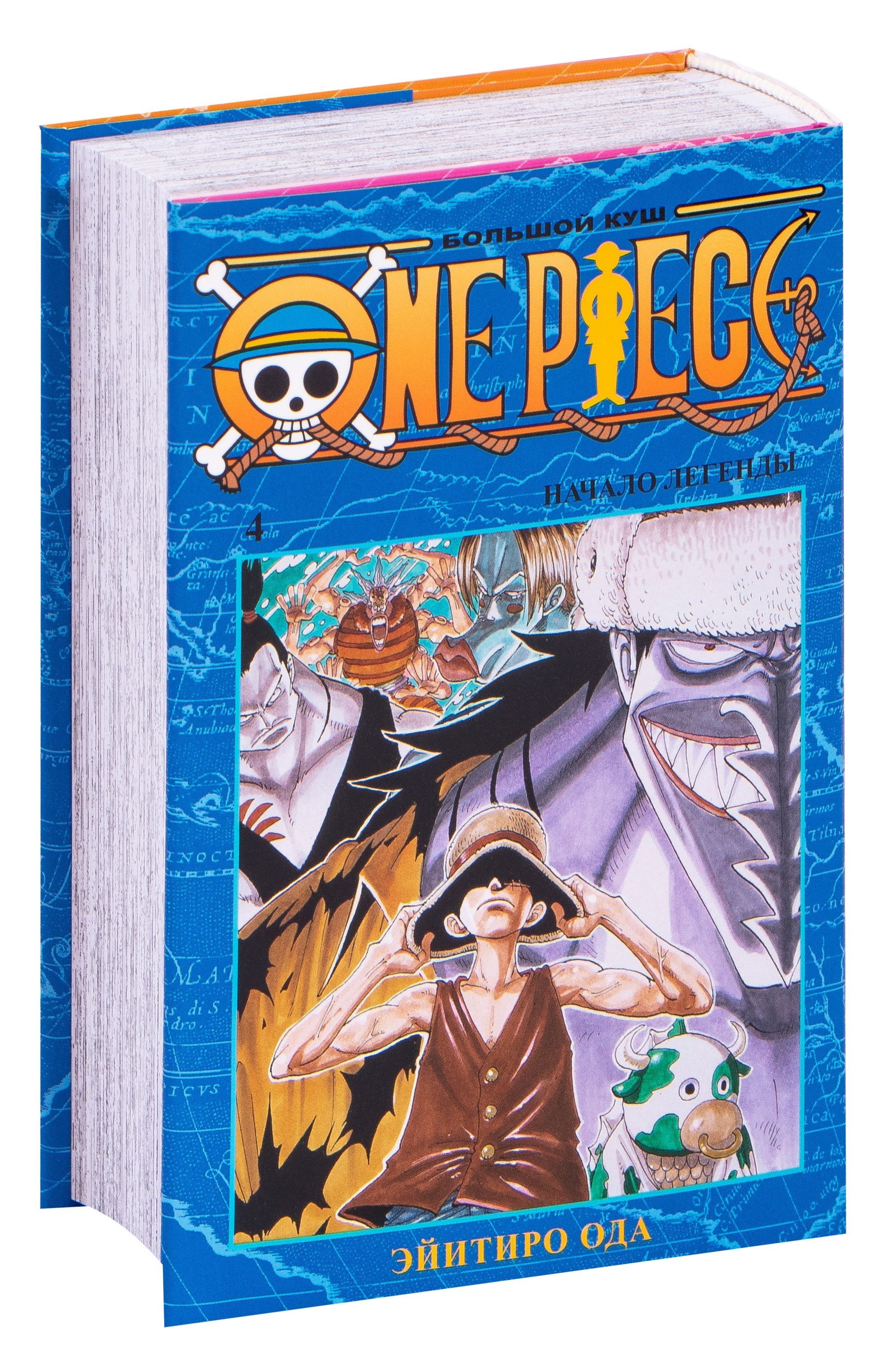 One Piece 4
