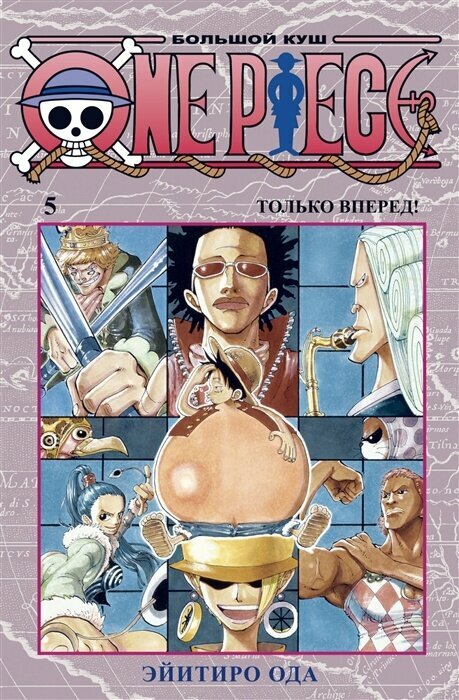 One Piece 5