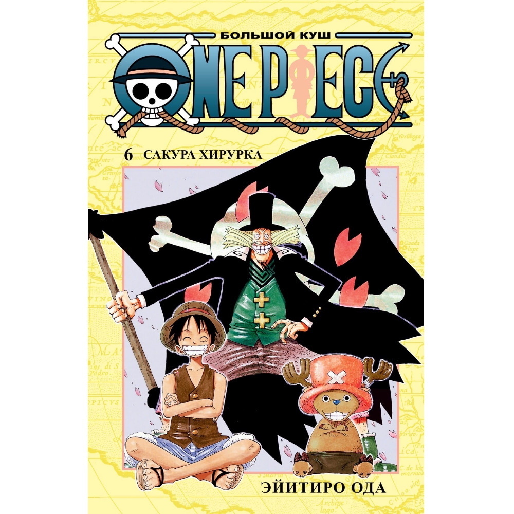 One Piece 6