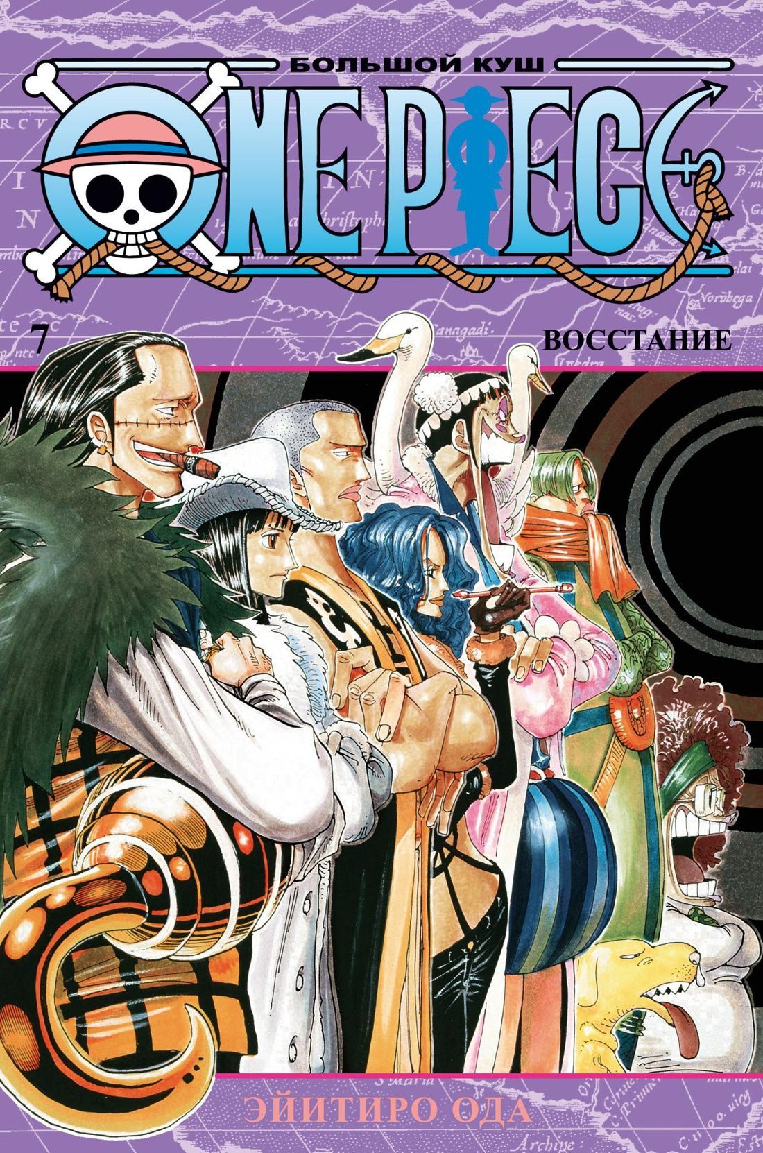 One Piece 7