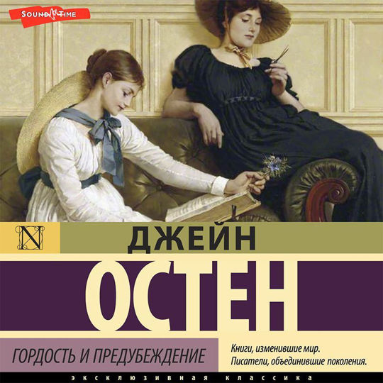 Гордость и предупреждение