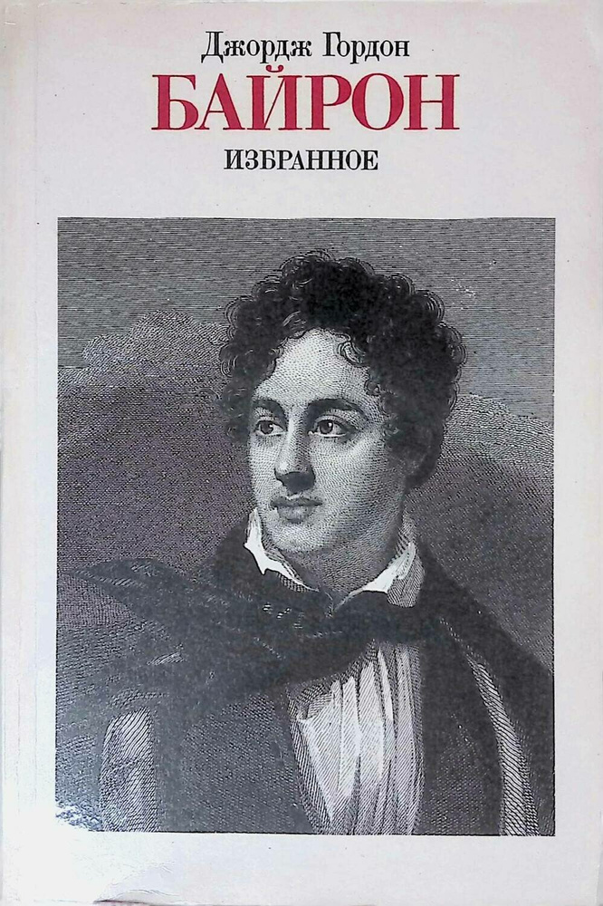 Избранное